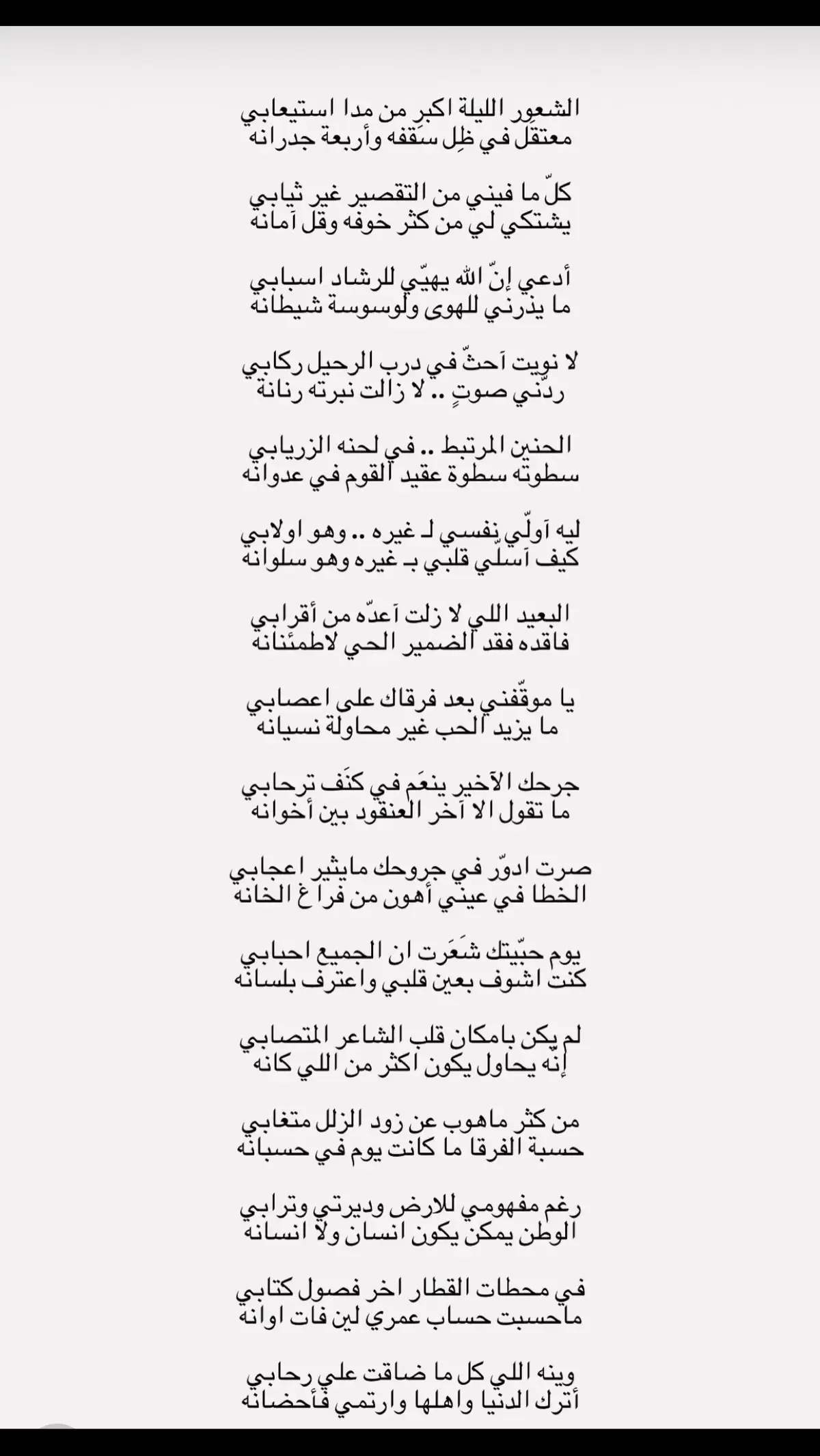 الوطن يمكن انسان ولا انسانه. #الرياض #ابها #شعر 