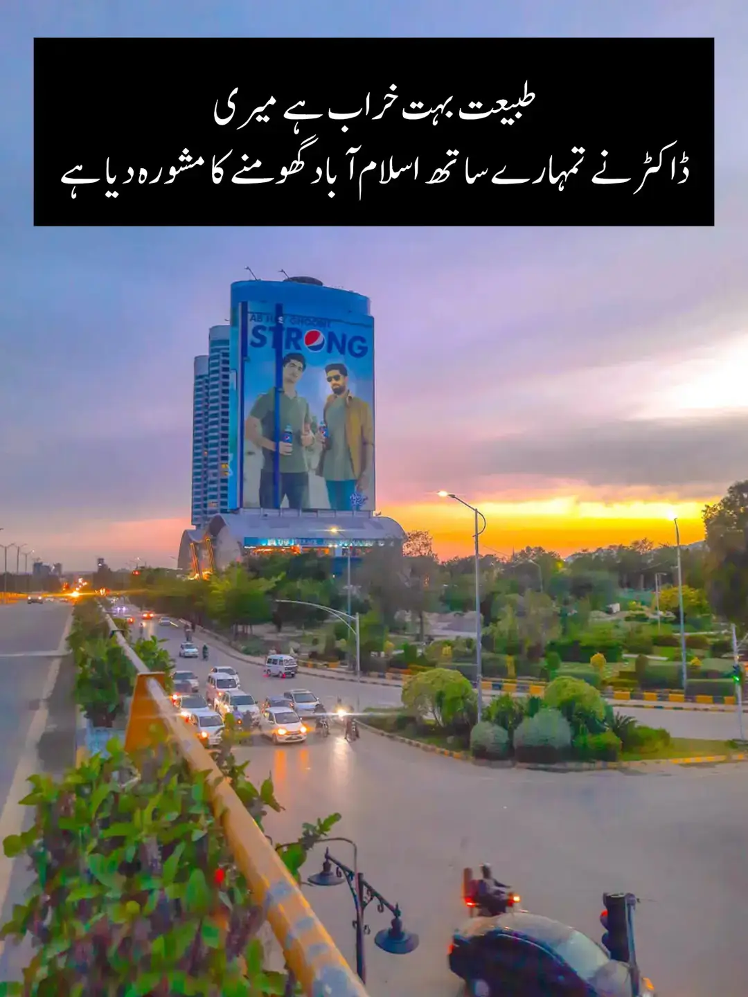 #islamabadian #Islamabad #islamabadbeautyofpakistan #islamabadunited #islamabadgram #islamabadpolice #804 #pindi #pindiboys #pindiking #imrankhan #pti #rawalpindi #islamabadians #rawalpindi_pakistan 