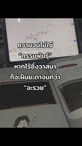 #การเงิน #พัฒนาตัวเอง #อนาคต 
