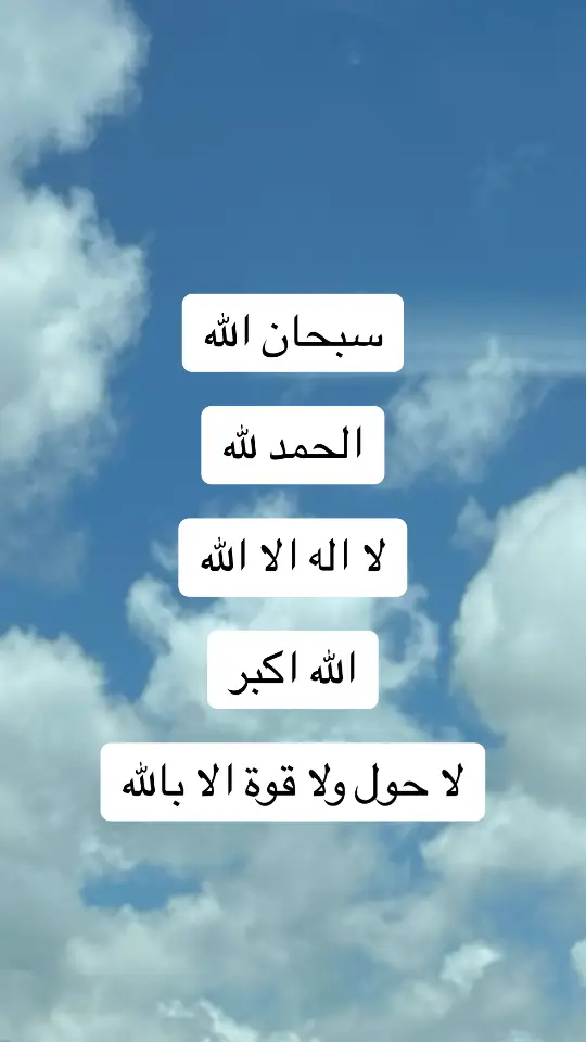 #تريند #دعاء_يريح_القلوب #دعاء #اللهم_صلي_على_نبينا_محمد #اللهاكبر🕋🕌🕋🕌 #نشيد #نشيد_اسلامي #استغفرالله_العظيم_وأتوب_إليه♥️ #السلام_عليكم 