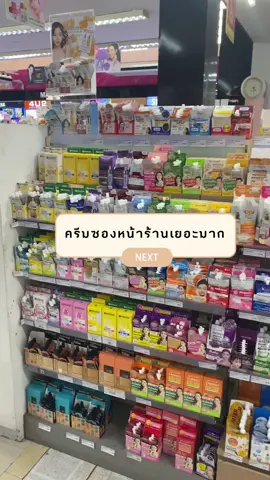 #CapCut #ส่งของทุกวันน๊าา💓🛒📦 #ร้านริชชี่สุราษฏร์ธานี #แซ่บ #ครีมซองเซเว่น #ครีมกันแดด #ครีมผิวขาว #ครีมซองจุฬาเฮิร์บ 
