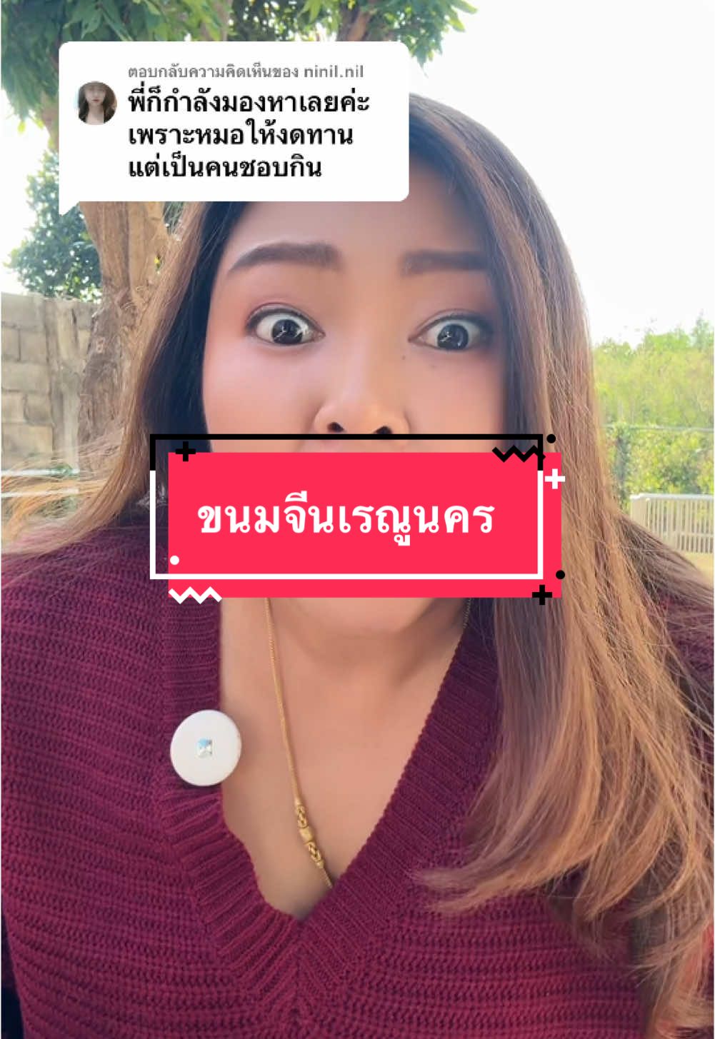 ตอบกลับ @ninil.nil สามารถกดไปทานได้เลยค่ะพี่ตัวนี้เป็นแป้งสดนะคะไม่ใช่แป้งหมักใครที่ไม่กินของหมักของดองสามารถกินได้#ขนมจีน #ขนมจีนเรณูนคร 