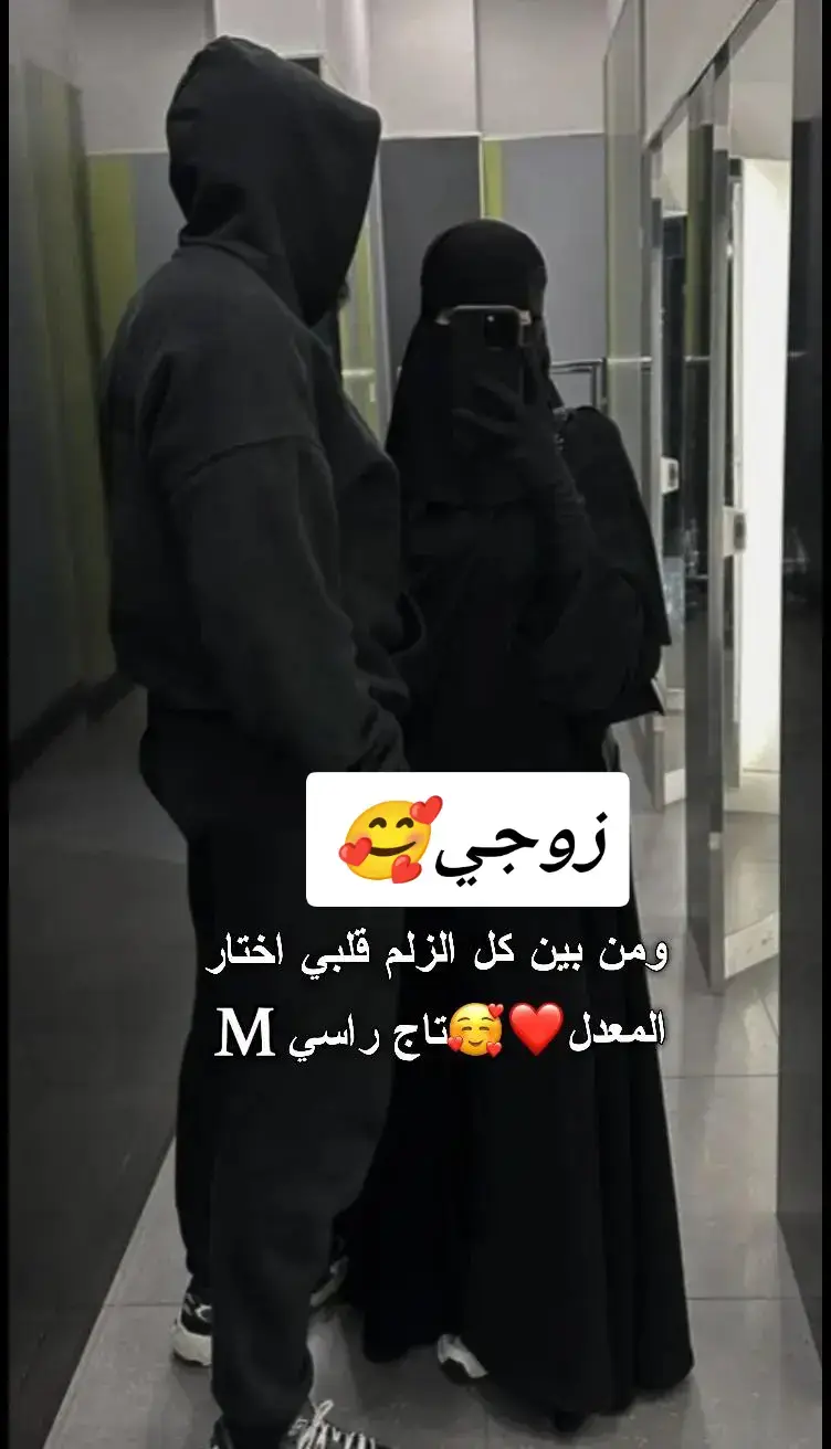 ياشيخ الزلم يا رفعت الهام..منك والنعم🥰💝