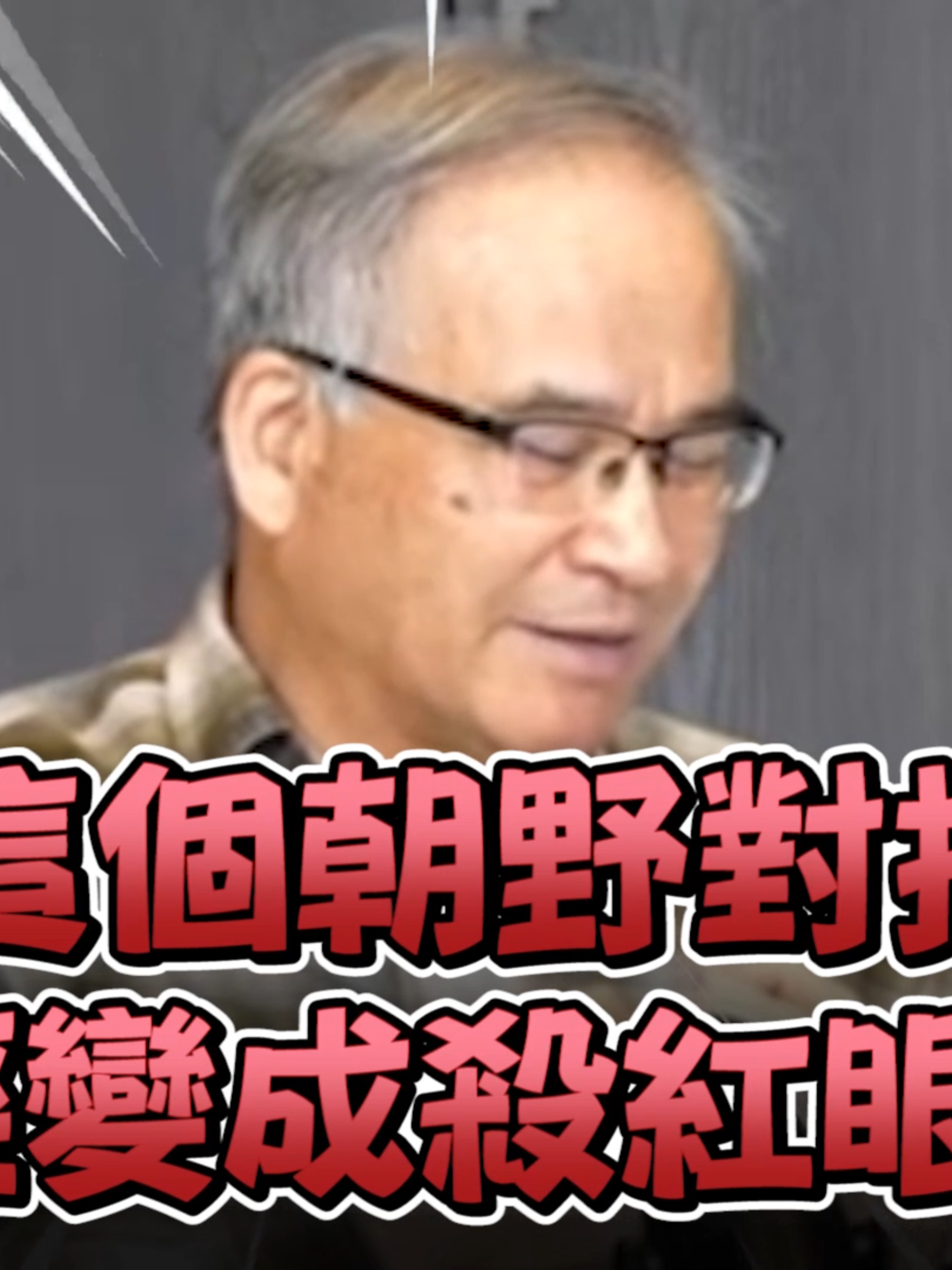 鍾佳濱改議程影射「釘孤枝」惹議！蘇煥智酸「離譜可笑」：心態上已是反民主【CNEWS】 #鍾佳濱 #議程 #釘孤枝 #蘇煥智 #離譜 #可笑 #心態 #反民主 #民進黨 #前台南縣長