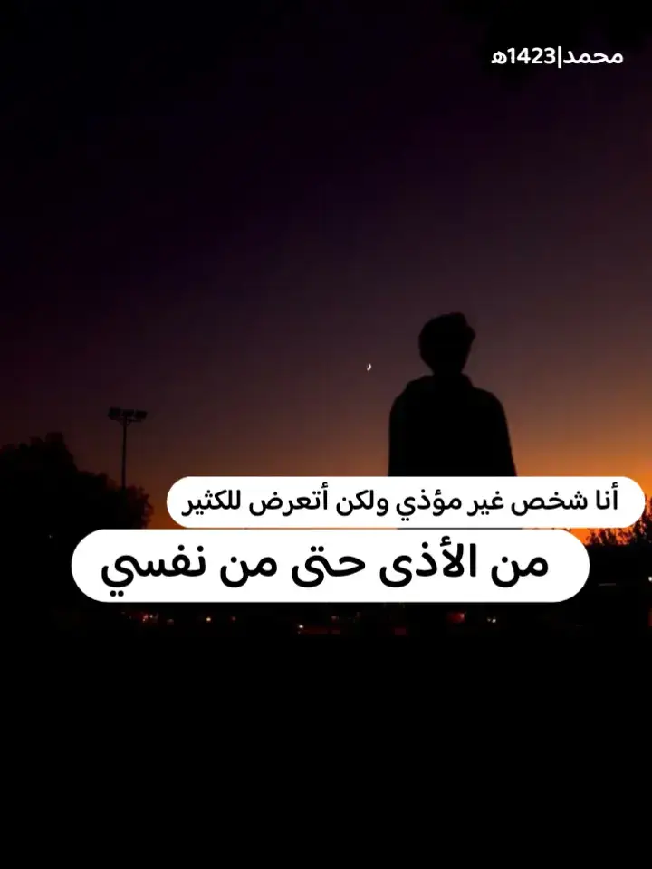 🥀 #عبارات_حزينه💔 #عبارات_جميلة_وقويه😉🖤 #عبارتكم_الفخمه📌📿 #محظور_من_الاكسبلور🥺 