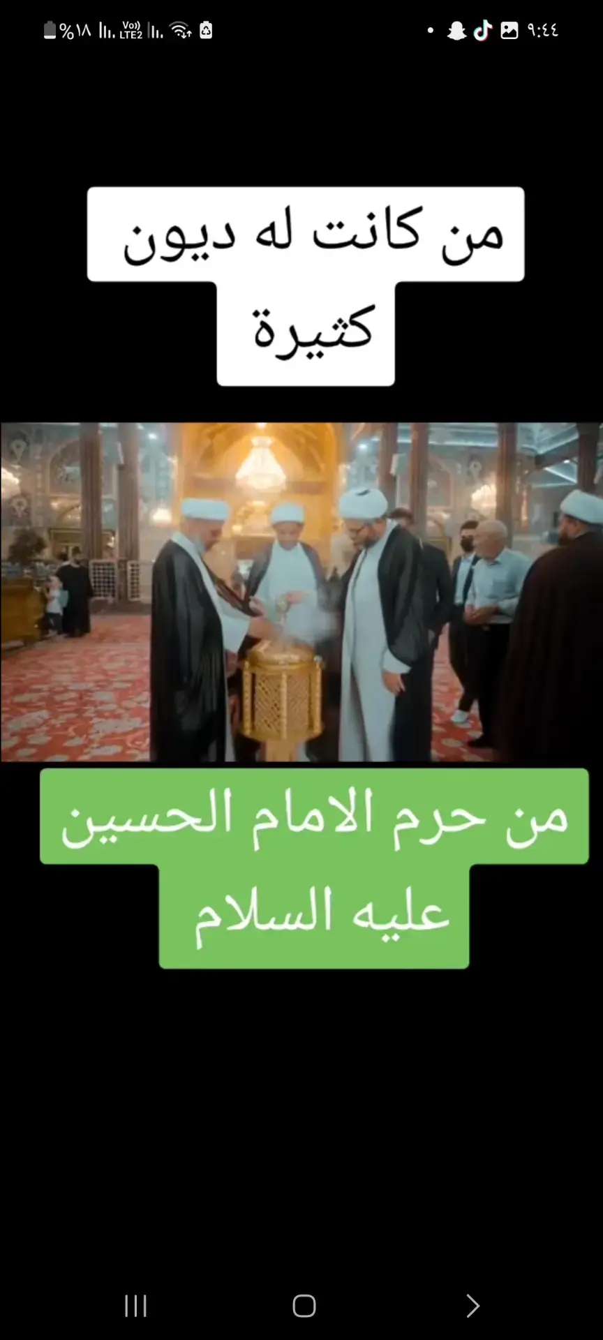 اللهم يقضي ديونكم جميعا#