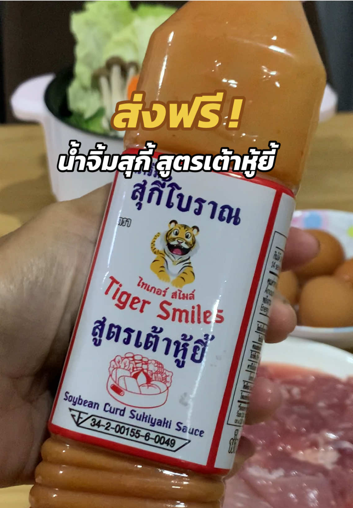 #น้ำจิ้มสุกี #ครัวนภัส #เต้าหู้ยี้ #น้ําจิ้มชาบู #น้ําจิ้มหมูทะกะ #ปิ้งย่าง #ชาบู #หมูกระทะ 