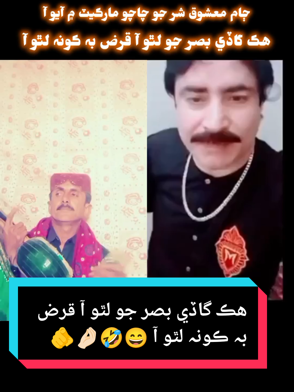 ھڪ گاڏي بصر جو لٿو آ قرض بہ ڪونہ لٿو آ 😄🤣🤌🏻🫵🏻Jam Mashooq shar singer new song Album 00 💫🆔#Sindhisong #sindhisttuts #deeplines #broenheart #sadpoetry #sadvidos #sedstore #sindhiwale #sindhiwhatsappstatus #vairalvideo #100k #500k #foryou #foryoupage #foryoupage #foryouoficialpage #foryouoficialpage💫🦋 