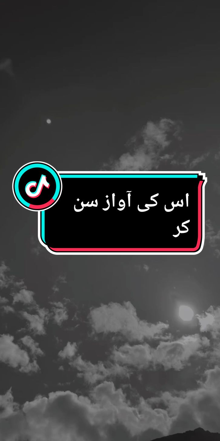 uski Awaaz sunkar Mujhe pehli dafa ye andaza hua اس کی آواز سن کر پہلی دفعہ یہ اندازا ہوا video shero shayari shero shayari love shero shayari sad shero shayari tiktok shero shayari sad love shero shayari status shero shayari shorts shero shayari shero shayari shero shayari acchi acchi shero shayari attitude shero shayari allama iqbal shero shayari acche acche shero shayari acchi wali shero shayari acchi si shero shayari attitude boy shero shayari aashiqui allama iqbal ki shero shayari acchi acchi shero shayari acche acche shero shayari sad shero shayari aima khan shero shayari shero shayari best friend shero shayari bewafa shero shayari chhoti si shero shayari dukhi shero shayari dosti shero shayari dard bhari dukhi shero shayari shero shayari emotional shero shayari episode 4 shero shayari episode 2   poetry poetry urdu poetry status poetry sad poetry love poetry shorts poetry allama iqbal poetry attitude poetry allama iqbal in urdu a poetry channel poetry background music no copyright poetry deep lines poetry dosti status status video for whatsapp status for whatsapp status attitude #rashidalisaqi #rashidalisaqivoice #whatsapp_status_video  #whatsappvideo  #whatsappvideostatus  #newshayari  #newshots  #newupdate  #newstatus  #newghazal  #newstory  #newstatusvideo  #newstamilonline  #dukhishayari  #dukhishayari  #newpoetry  #newghazal  #newshayari  #newpost  #newstatus  #newsupdate  #newshorts  #newvideo #ytshorts #short #dukhishayeri #shorts  #short  #shayari  #shortsviral  #fyp 