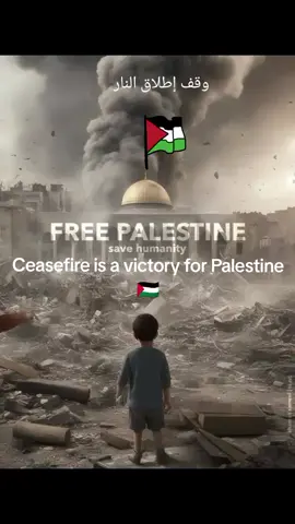 #غزه_رمز_العزه_فلسطين_القدس🇵🇸🇵🇸🇵🇸🇵🇸✌️❤️  #غزه🇵🇸🇵🇸🇵🇸✌️  #وقف_اطلاق_النار_في_غزة  #وقف_اطلاق_النار_غزه 
