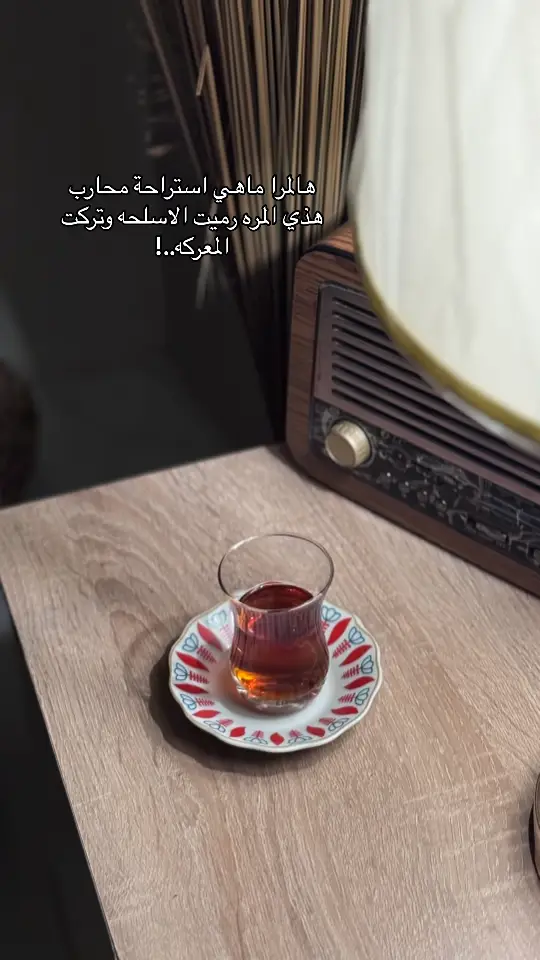 #tea #اكسبلور #ترند 