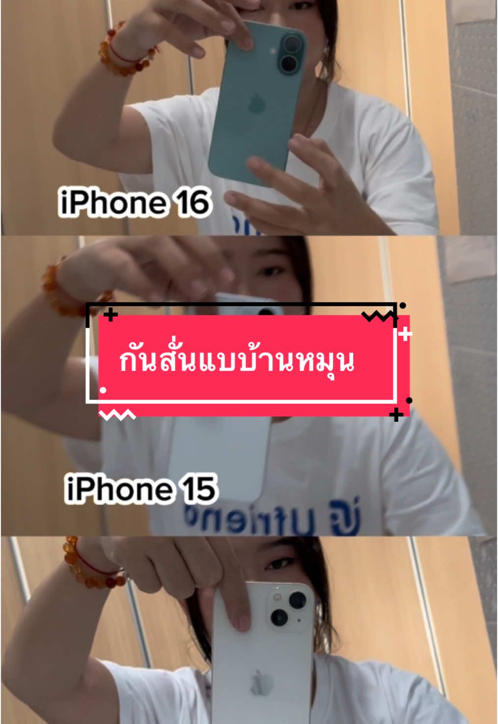 13 สู้เขา #iphone #apple #iphone13 #iphone15 #iphone16 #เปรียบเทียบ 