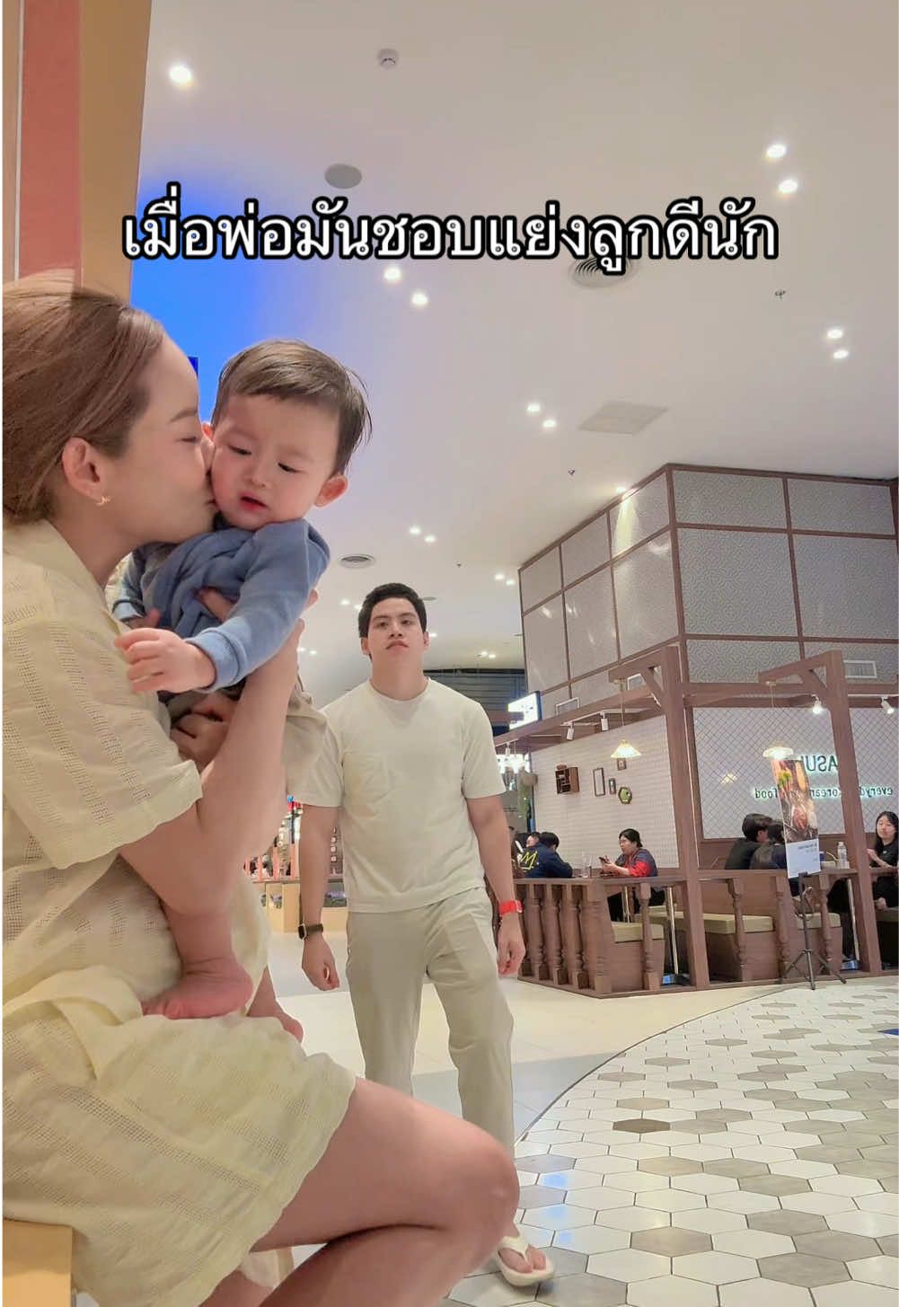 คนกำลังเล่นกันอยู่ดีๆ