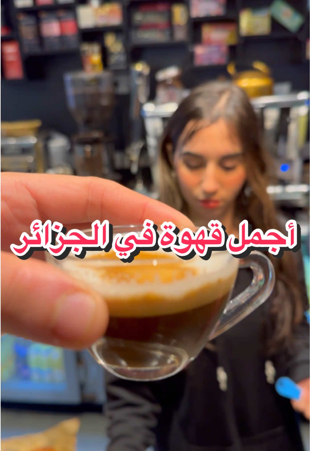 أجمل قهوة مختلطة نساء و رجال في العاصمة #explore #fylp> #fyl> #fyl # travel# #tiktok #tiktoker #tiktokuni #memes #trending #trending #foryoupage #explore #likeforlikes #travel #travellife #Abius #dz #dzpower #fyp #viral #dz #algeria #الجزائر #_الصيني_ماله_حل😂😂 #capcut #algeria #alger #algerie #الجزائر #الجزائر🇩🇿 #الجزائر_تونس_المغرب 