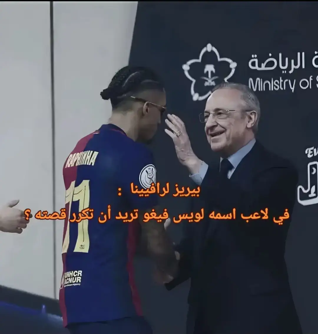 #CapCut #VivaCutApp #عادت_نشر🔁 #ريال_مدريد #لويس_فيغو 