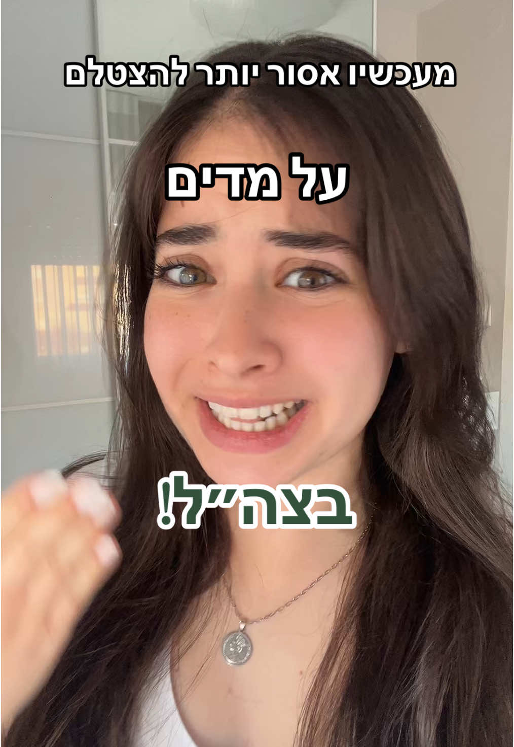 תעקבו פה לפחות שנמשיך את השטויות גם פה🤗 #צהל #רמטכל #שקדבאוצ׳ק #פרזנטורית #חילהאוויר 