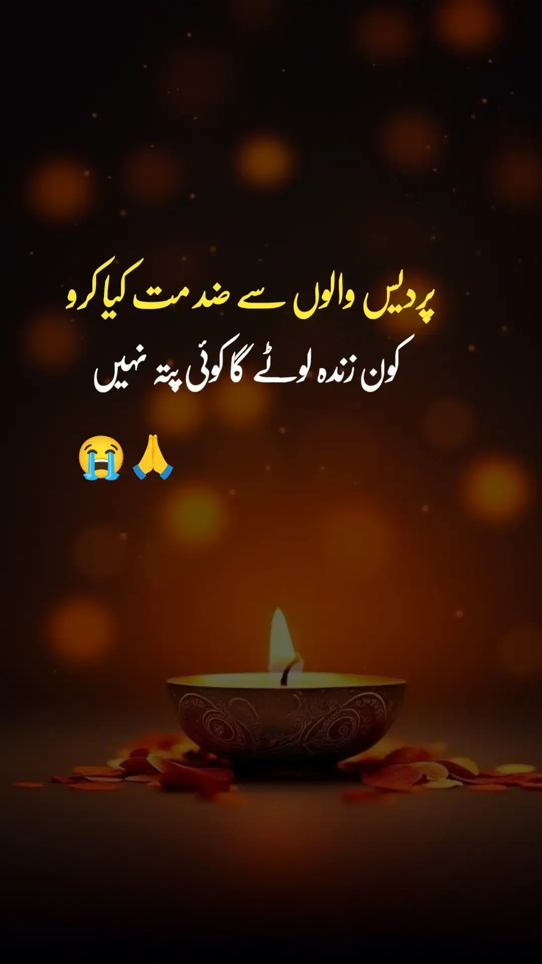 #urdupoetry #sadpoetry #foryou #unfrezzmyaccount #foryoupage #viral #fyp #growaccount #greenscreenvideo #deeplines #10millionadoptions #illu #trending #mohabbat #princess_mariam121 #❤️❤️❤️ 