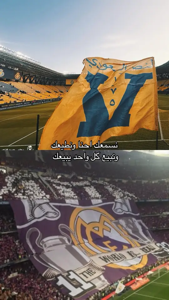 #النصر_السعودي #ريال_مدريد #fffffffffffyyyyyyyyyyypppppppppppp 