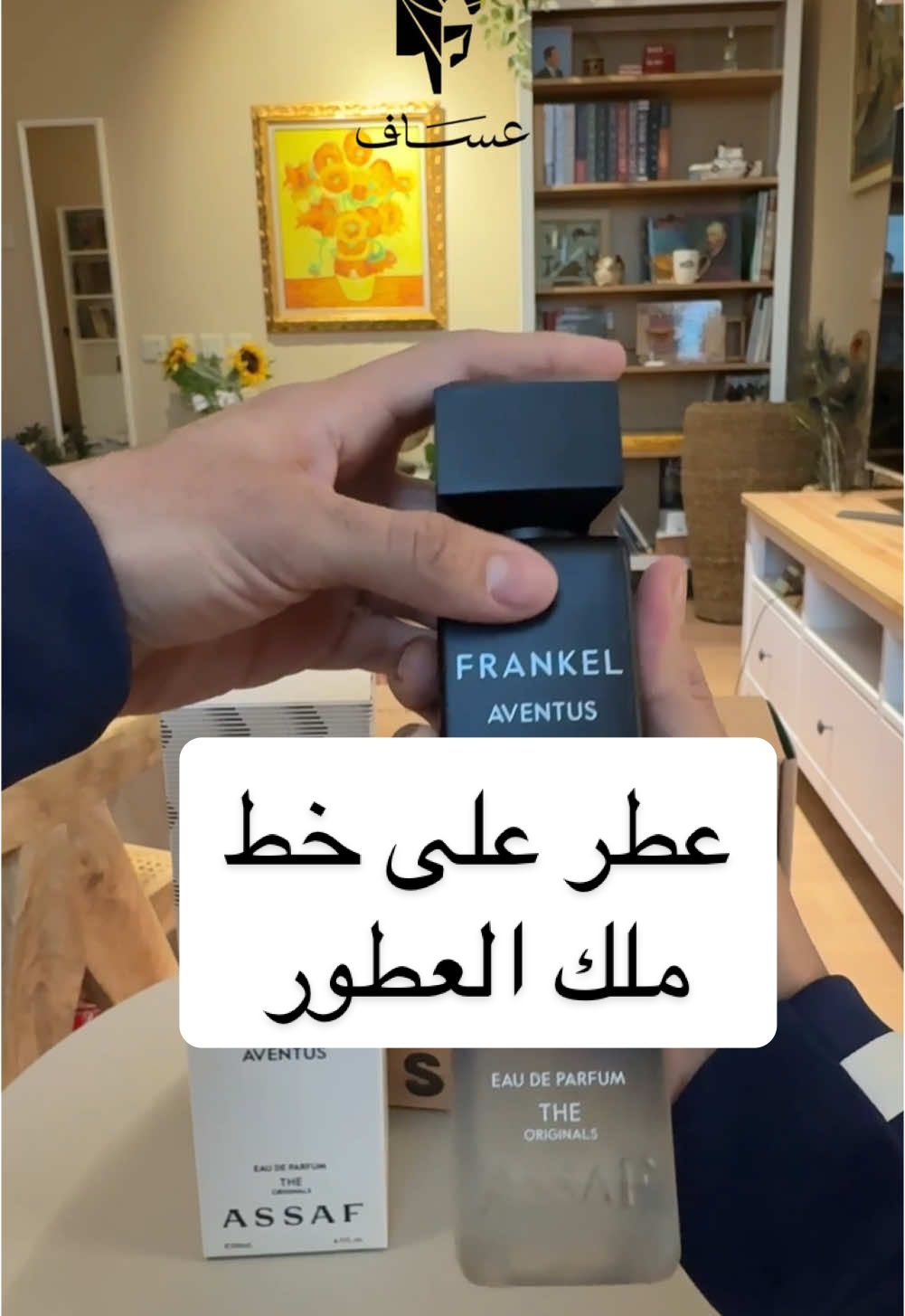 عطر للرجل الواثق والجريء ، على خط كريد افينتوس .. عطر فرانكل افينتوس  ( إعلان ) . - #عطر #عطور #عطورات #عطورات_فاخرة  #عطور_ #عطوري #عطور_نسائية #عطور_رجالية #عطورات_اصلية  ‏#perfume #perfumes  #عطوراتي #مقيم_عطور #العطار #العطور #العطر #عساف #لافيرن  