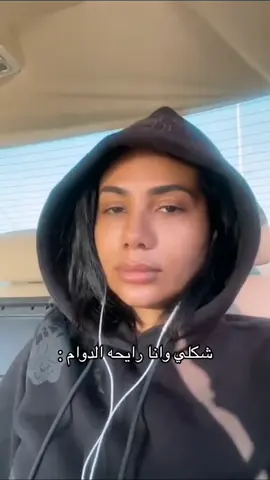 ياحياتي من صباح الله خير عندها تصوير 😭😭😭😭😭 #لبنى_عبدالعزيز #لبنى_عبدالعزيز_الخالدي #اكسبلور #exblor #foryou #fypシ 