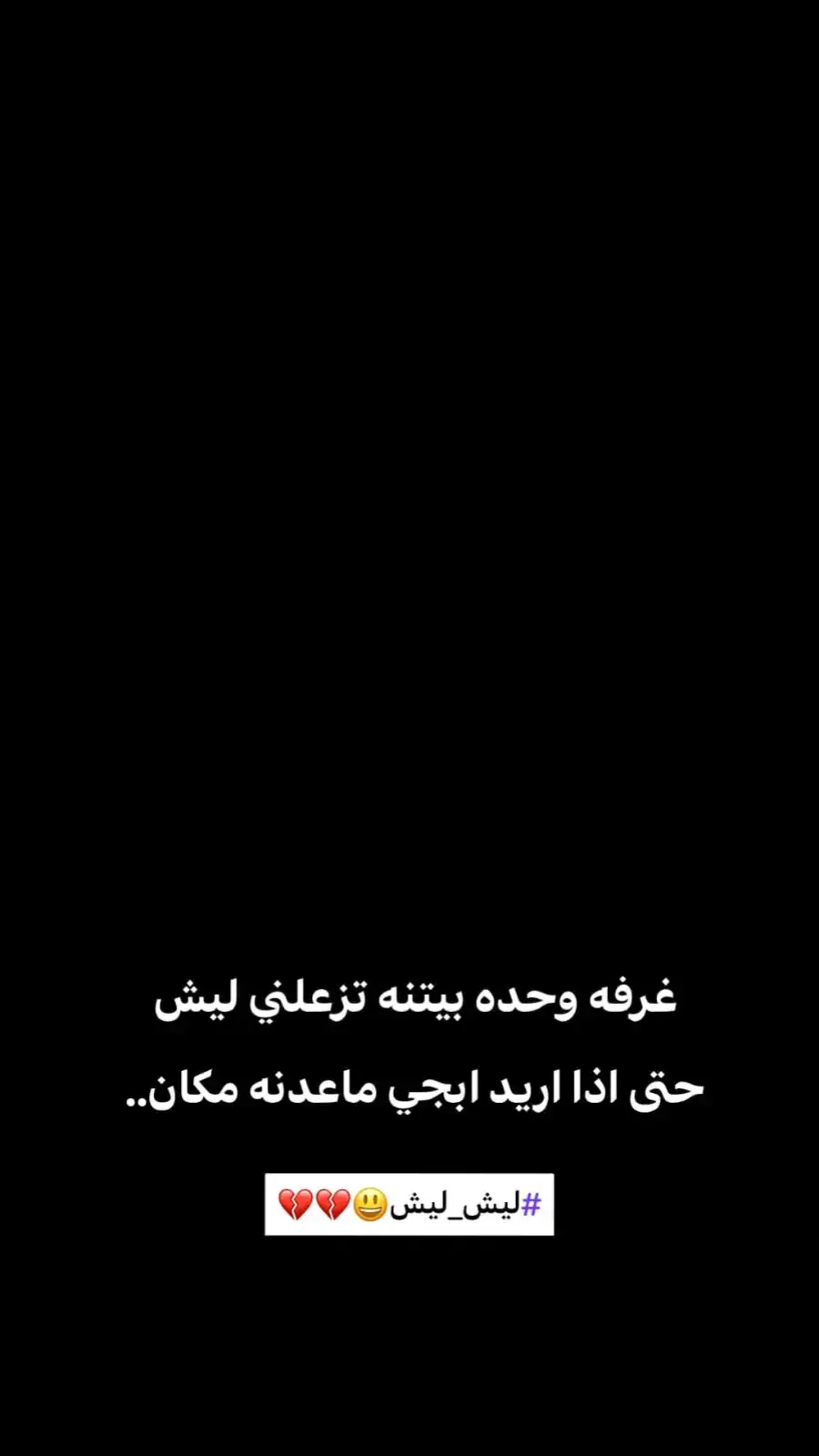 #شعراء_وذواقين_الشعر_الشعبي🎸 #شاشة_سوداء🖤 #شعر_شعبي #شعر 