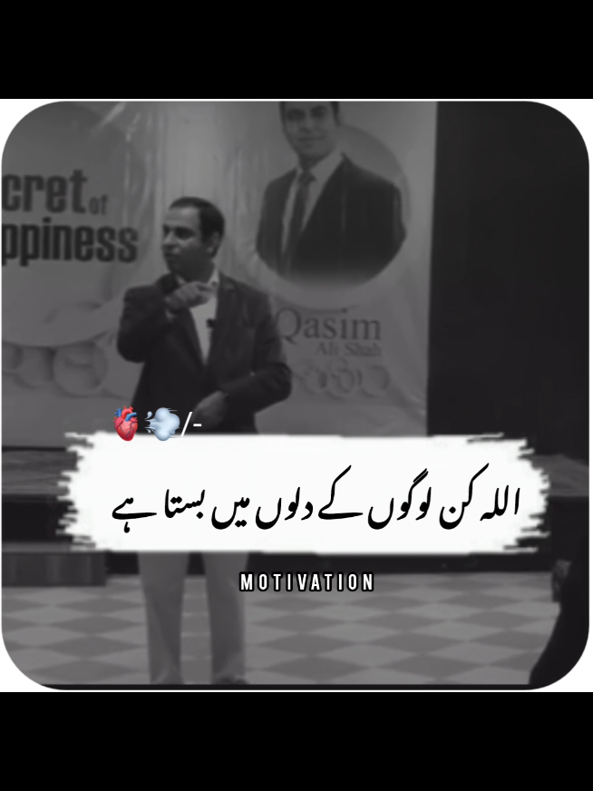 اللہ کن لوگوں کے دل میں بستا ہے#foryou #foryoupage #viralvideo #standwithkasmir #burhantv #illu #viral #fyp #fypシ #motivation 