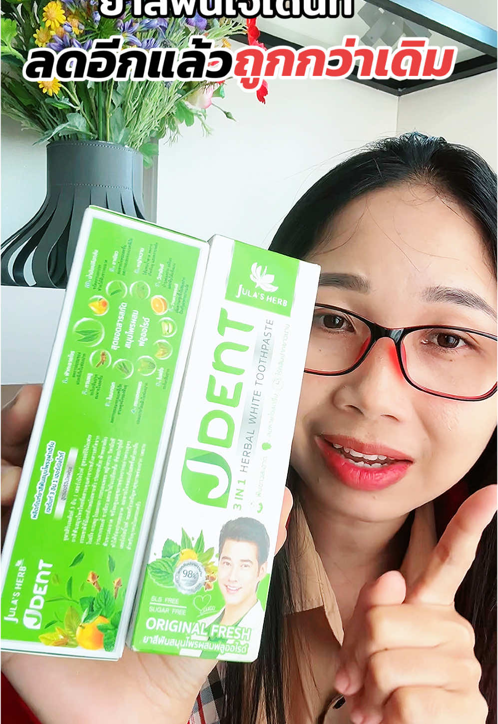 ยาสีฟันเจเด้นท์ จุฬาเฮิร์บ ลดกลิ่นปาก สูตรออริจินัลเฟรช 3in1 herbal wite toothpaste original fresh 70g. #เจเด้นท์จุฬาเฮิร์บ #ยาสีฟัน  #ยาสีฟันเจเด้นท์3in1  #ยาสีฟันสมุนไพร  #ยาสีฟันเจเด้นท์3in1  #จุฬาเฮิร์บ  #ยาสีฟันจุฬาเฮิร์บ  #ยาสีฟันลดกลิ่นปาก  #ยาสีฟันลดคราบเหลือง  #ใช้ดีบอกต่อ  #ฝนบอกแล้วว่าคุ้ม 