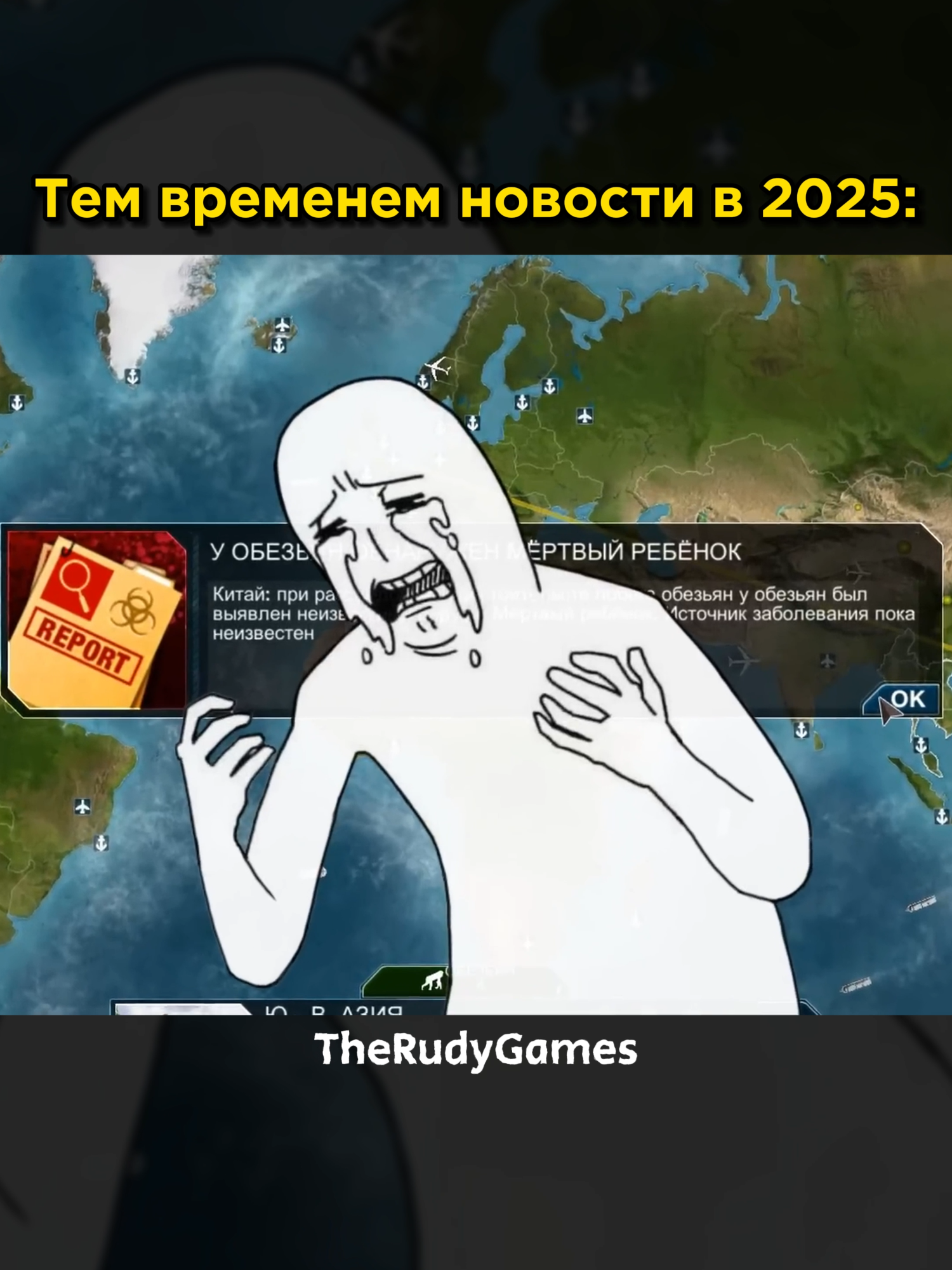 YouTube канал: TheRudyGames ТГ: TheRudyGames #therudygames #рекомендации #мемы #fyp #memestiktok #mem #games #videos #fannyvideo #friends #youtubers #игры #шутки #жиза #vibe #us #together #dialog #диалоги #диалог #we #core #gaming #гейминг #мем #2025 #2025 #новыйгод #новыйгод2025 #newyear #newyear2025 #новости #новости2025 #news #news2025