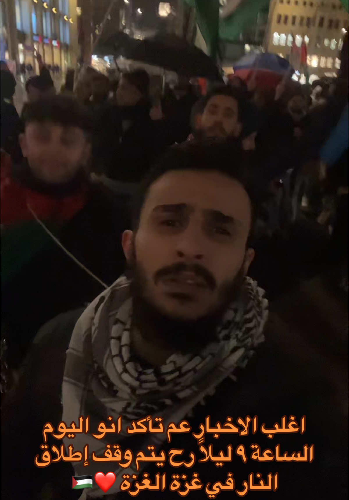 يارب من مبارح مش نايمين ❤️🇵🇸