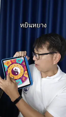 หยินหยาง #LIVEhighlights #TikTokLIVE #LIVE #ไลฟ์สด #ดวงจีน #ซินแสไชย 