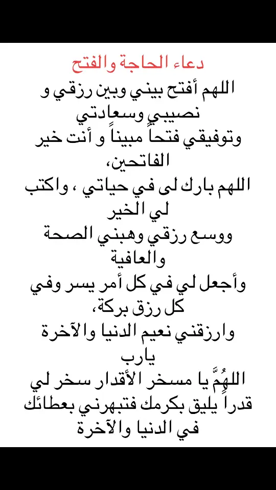 #دعاء #يارب #اللهم_صلي_على_نبينا_محمد #اذكروا_الله #سبحان_الله_وبحمده_سبحان_الله_العظيم 