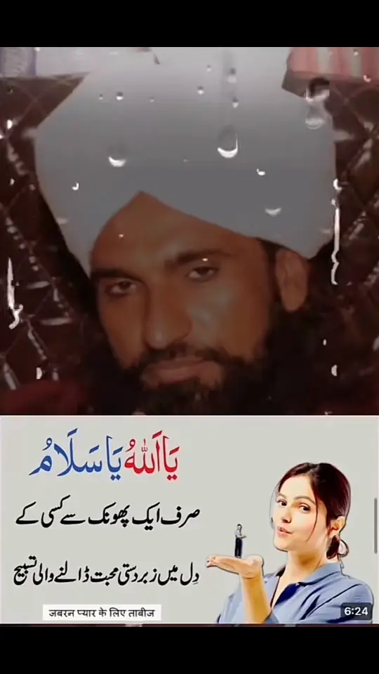 #nekhkawazifa #wazifalovemarriage #amaltaveez #talaqkawazifa #foryoupage #shadikawazifa #satndwithkashmir 