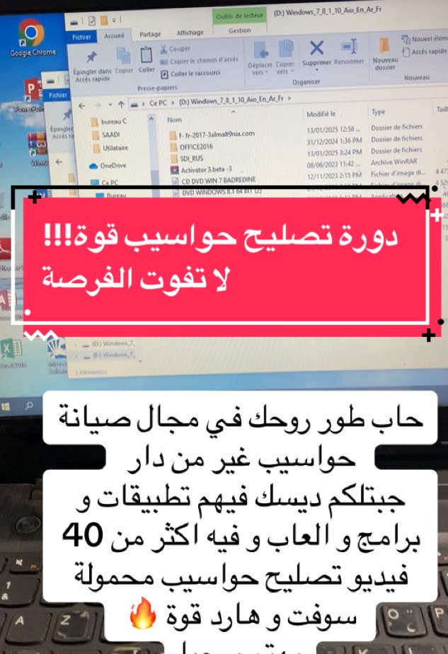 دورة تصليح حواسيب عبارة عن 40 فيديو تعلم حل مشاكل خاسوب قوة و نزيد فيه برامج و تطبيقات لي تحتاجها #creatorsearchinsights #معالج #هاتف_محمول #حاسوب #تعلم #تعلم_على_التيك_توك #شعب_الصيني_ماله_حل😂😂 #fyp 