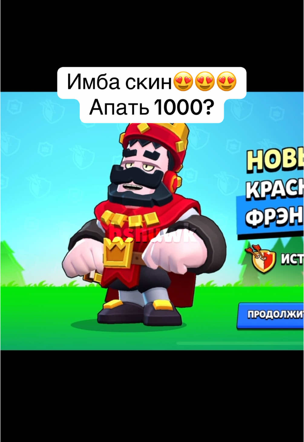 Какой же имба френк выпал!!!! #бравл #бравлстарс #brawl #brawlstars #elbruso 