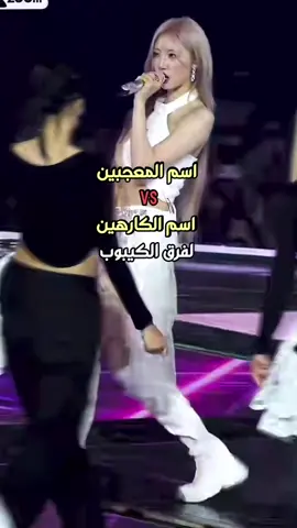 ف/فرقة مستحيل تصير فان لها 🤍🩵 #babymonster #txt #engene #aespa #lesserafim #lesserafim #straykids #gidle #ive 