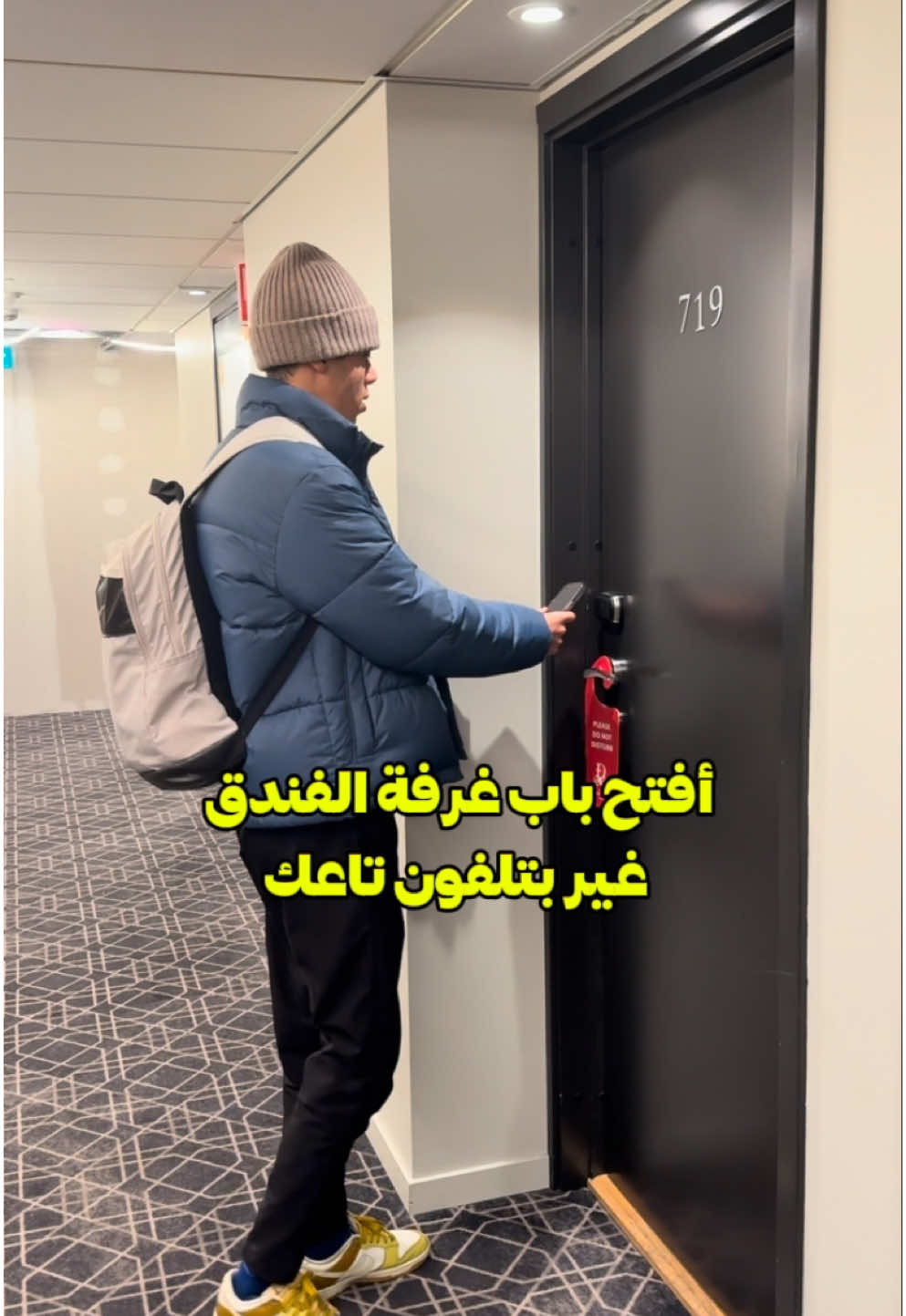 ‎كيفاه تفتح باب غرفتك في الفندق بلا لكارت 📲🤫 #سياحة #اوروبا #سفر #travel #foruyou #hotelroom 