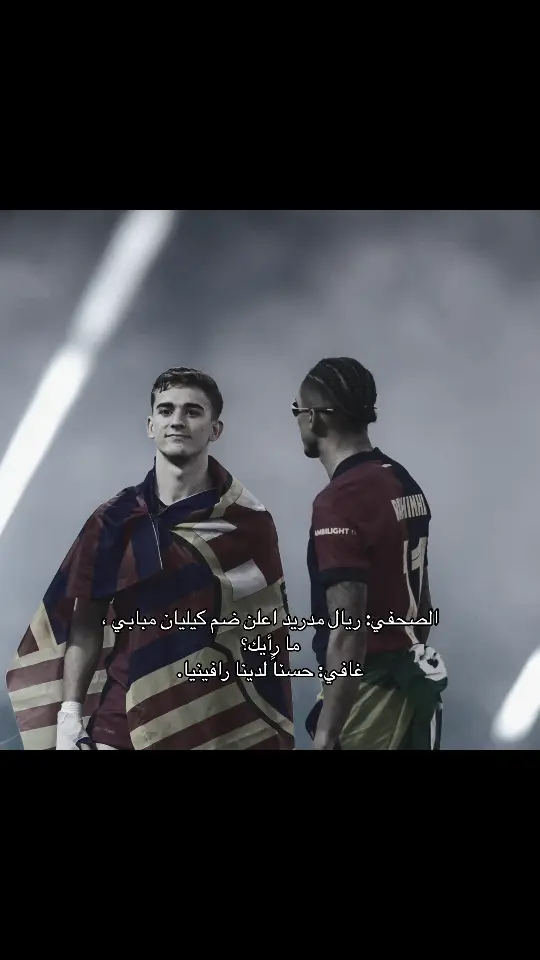 للتذكير التصريح ببداية الموسم بشهر الثامن #fyp #barcelona #برشلونة #football #كرة_قدم 