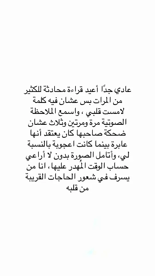 #اقتباسات #اقتباسات_عبارات_خواطر🖤🦋❤️ #مالي_خلق_احط_هاشتاقات #عبارات #اكسبلور #اكسبلور 