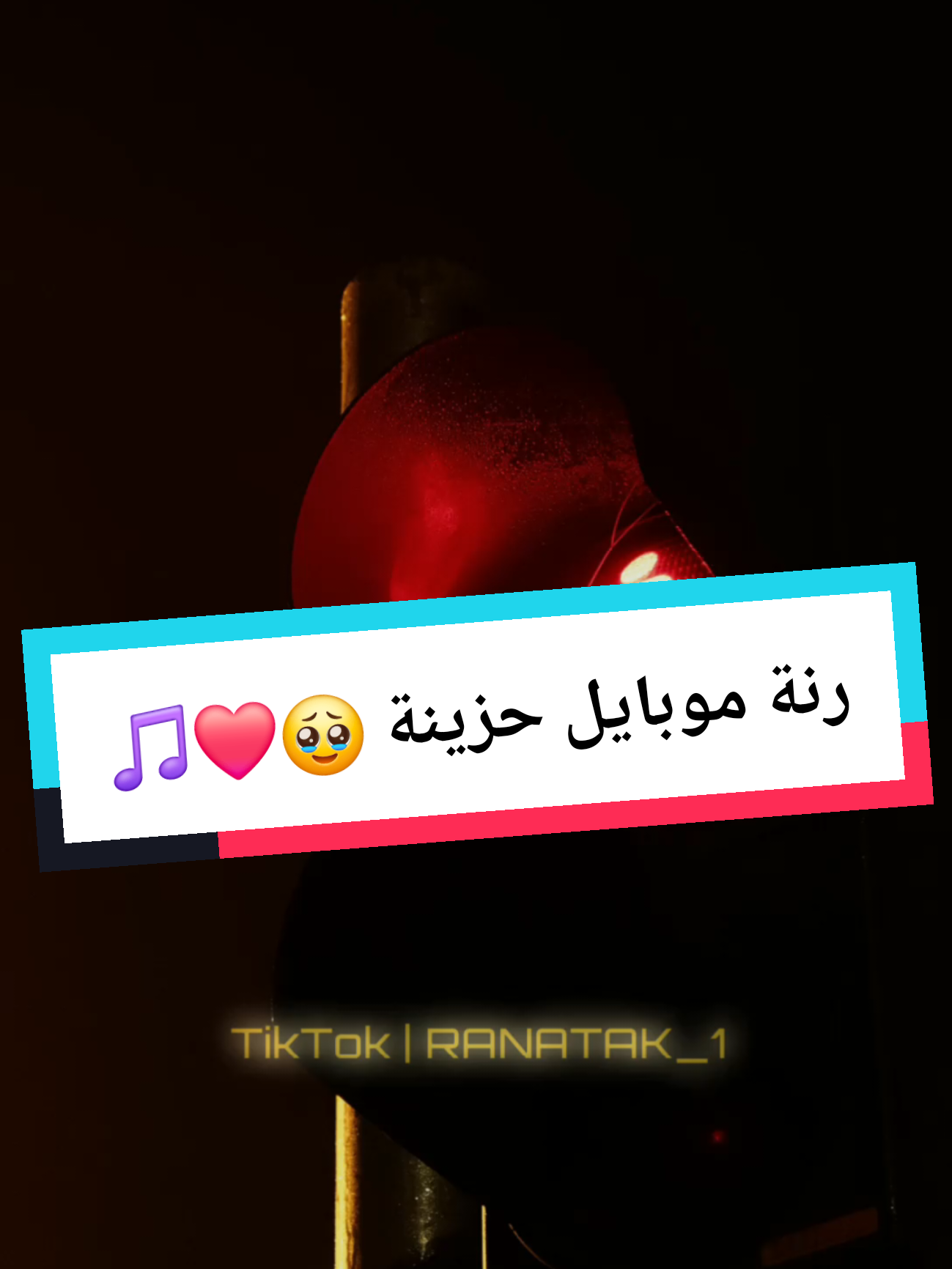 Part 195 | رنة موبايل حزينة 🥹❤️🎵 Most viral tiktok Ringtone || Ranatak 🔥 #newringtone #ringtone2024 #grow #ringtone__x #mobileringtone #account #best #viraltiktok #satisfying #famousringtine  #foryoupage❤️❤️ #fyp #viral_video #explore #رناتك #رنات #نغمات #رنات_هاتف #نغمات_موبايل #رنات_جديدة #رنات_ترند #تريندي #تيك_توك #أجمد_رنات #دلّع_موبايلك #نغمتك_عندنا #تيك_توك #تریند  #ترند_تيك_توك #رنات_ترند رنات_ترند #نغمات_ترند نغمات_ترند #فن_الرنة #نغمات #نغمات_2024 