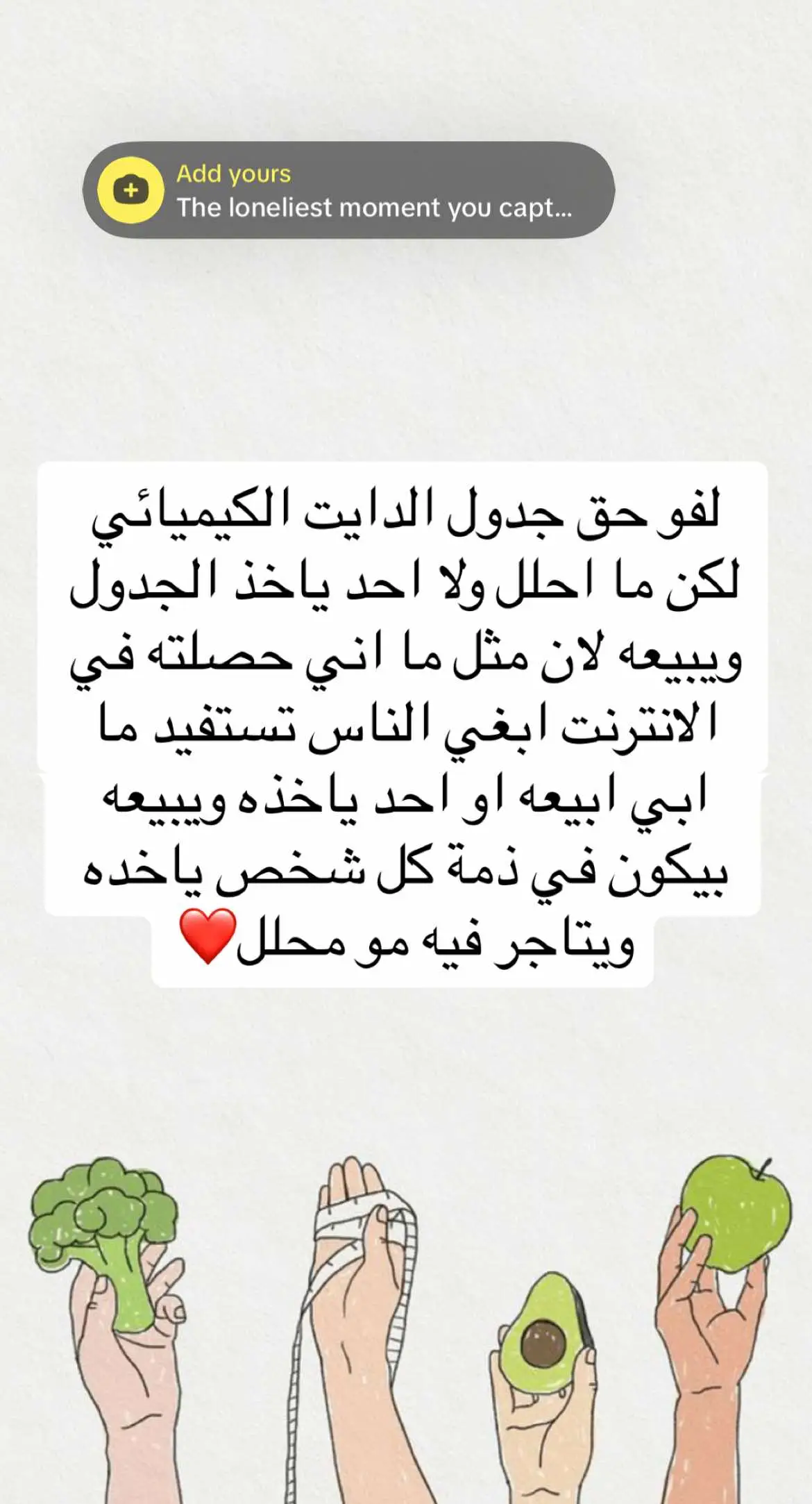 #الدايت_الكيمائي #الرجيم_الكيميائي #الشعب_الصيني_ماله_حل😂😂 #مالي_خلق_احط_هاشتاقات🧢 #fypシ #foryoupage #capcut #مالي_خلق_احط_هاشتاقات 