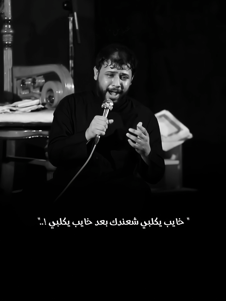 خايب يكلبي شعندك بعد 💔😥 #سيد_فاقد_الموسوي #ام_شاكر #متابعة #عباس_مازن #الفاقديون #foryoupag #greenscreen #اكسبلور #fyp #العراق 