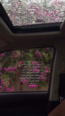 اللهم احفظ أمهاتنا وارجم من مات منهم#أمي_جنة #انشودة #بدون_موسيقى 