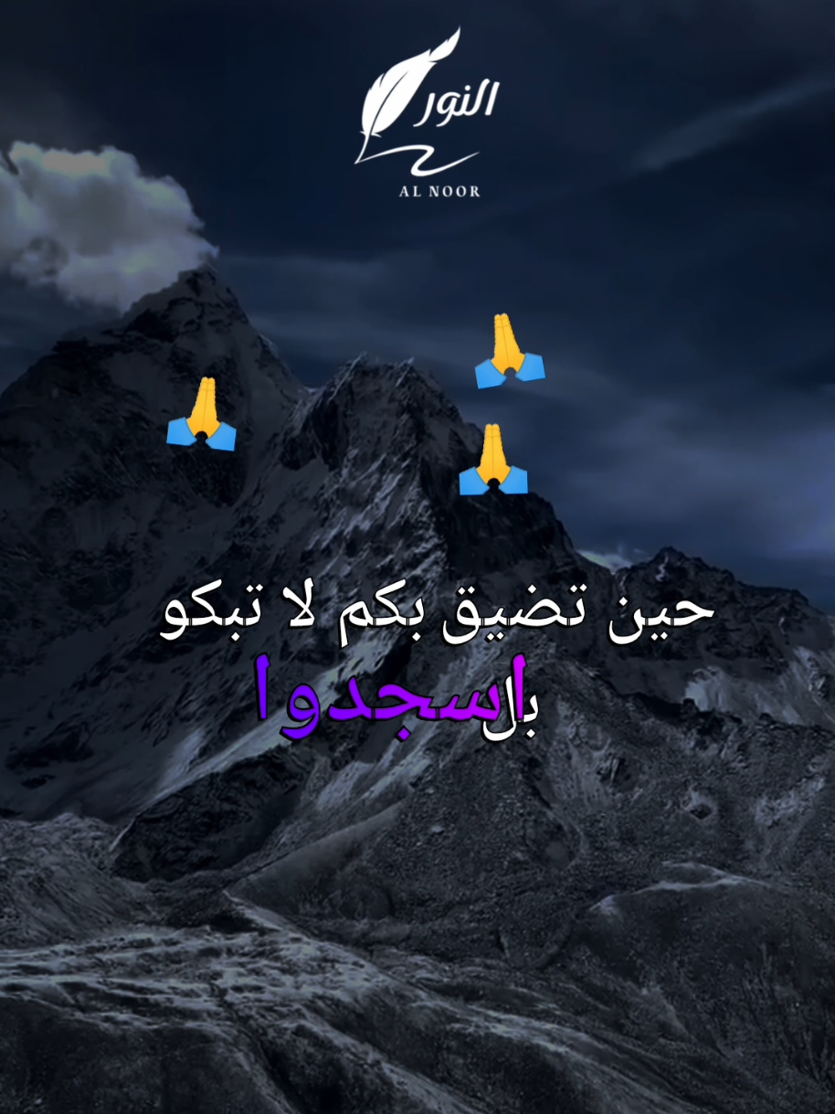 لَا يُوجَدُ شَخْصٌ خَالٍ مِنْ الْهُمُومِ #ستوريات #viral #explore #fyp #تصميمي @🅰🅻🅽🅾🅾🆁🪶 