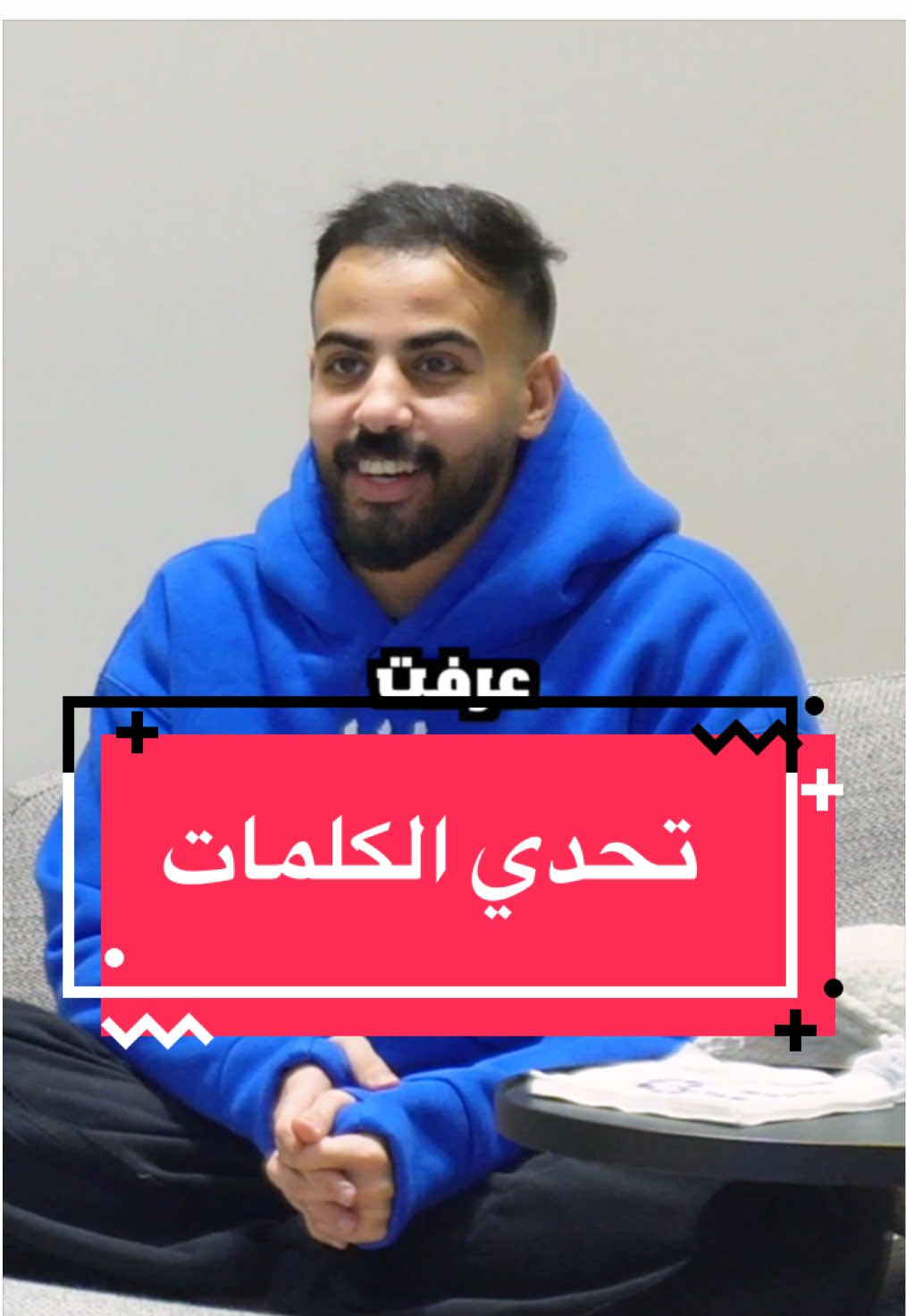 ميسي 😂😂😂 ولا تنسون تضيفوني في البرامج الأصفر . ‎#تحدي #مسابقة #مع_العيال #كلمات 