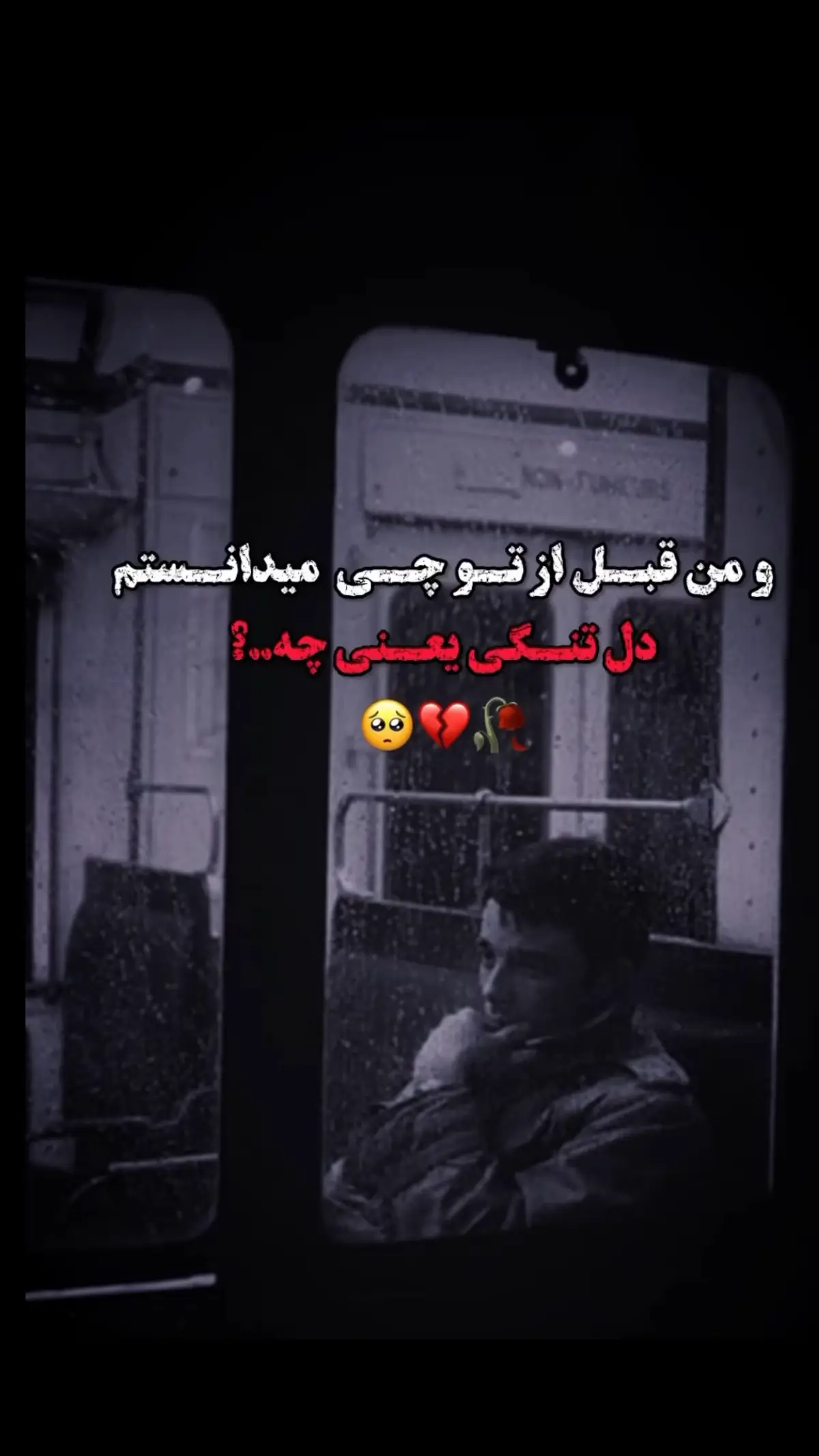 #غمگینم😔🙇🏻‍♂️🥀 