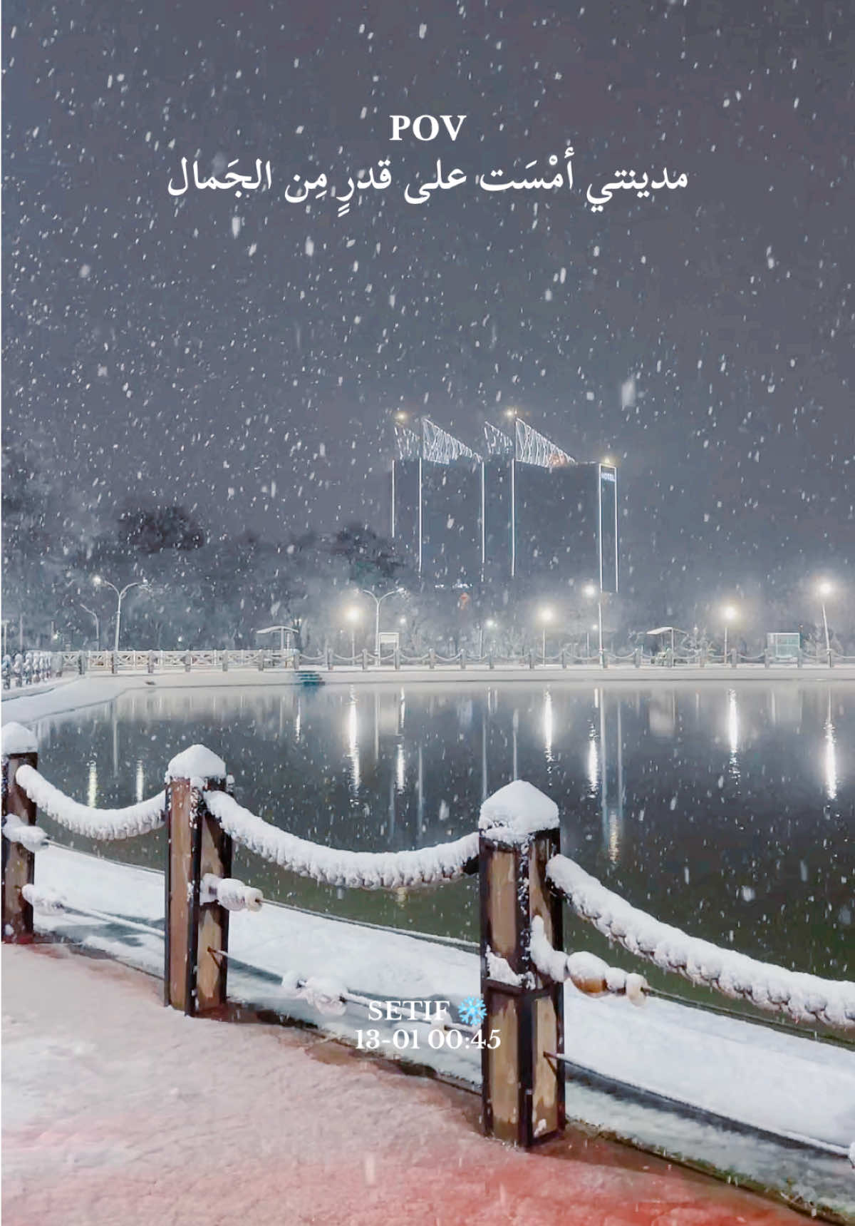 وتشتّي الدنيا 🧣❄️ First snow in our city for this year #سطيف #الجزائر #شتاء #sétif #algérie🇩🇿 #winter #hiver2025 #aesthetic #videography #explorerpage #foryoupagе #white🤍 #setif_19 #سطيف_العالي #العلمة #discoveralgeria #algeria_clips  @Algeria Tourism Official 🇩🇿@setif.plus 