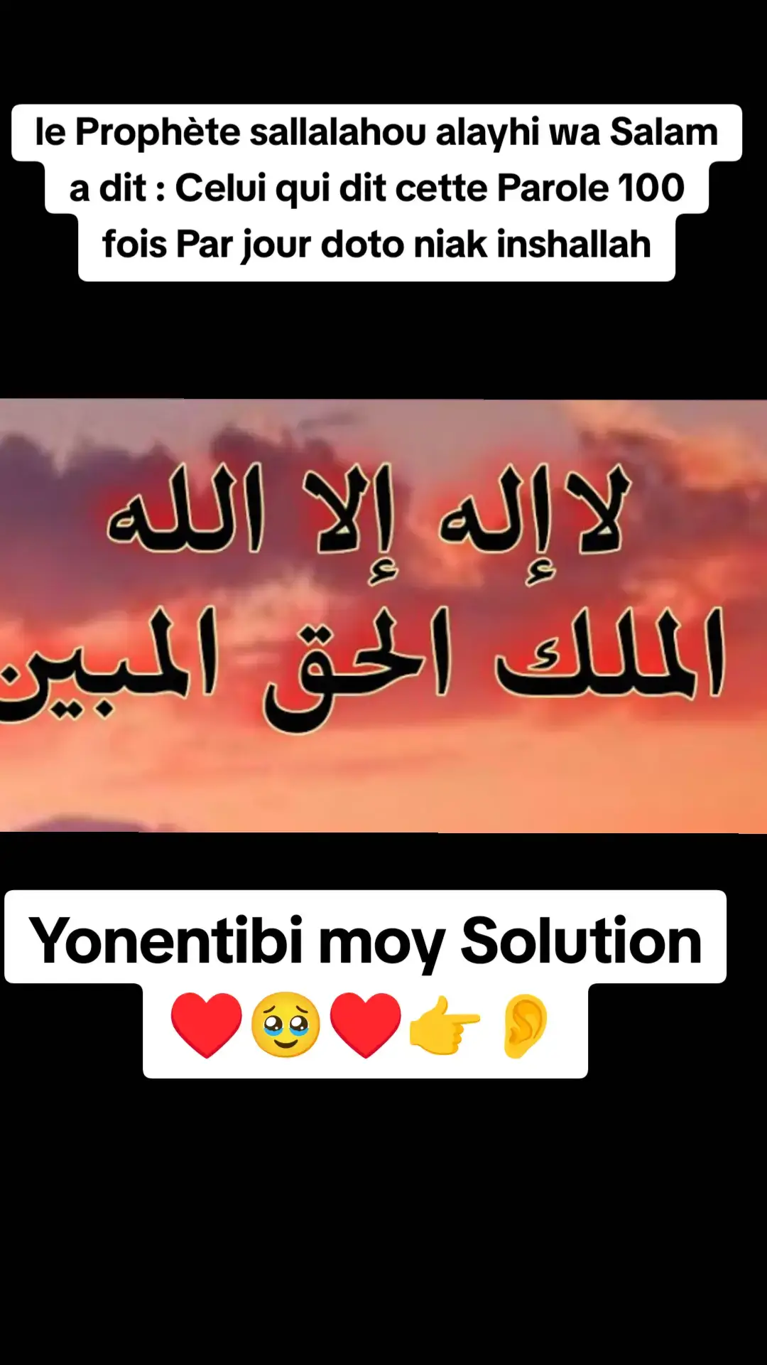 #galsentiktok221🇸🇳 #viraltiktok #rappelislamic #diourbel_sama_fierte❤ #CapCut ##fforyoupage #senegalaise_tik_tok🇸🇳pourtoi #toubadaaroukhoudoss #khassidayi_rek 