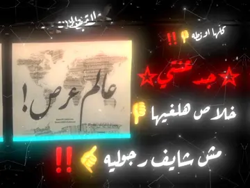 #مصمم_فيديوهات🎬🎵 #حالات_واتس #اكسبلور #الشعب_الصيني_ماله_حل #اكسبلور #الانتشار_السريع 
