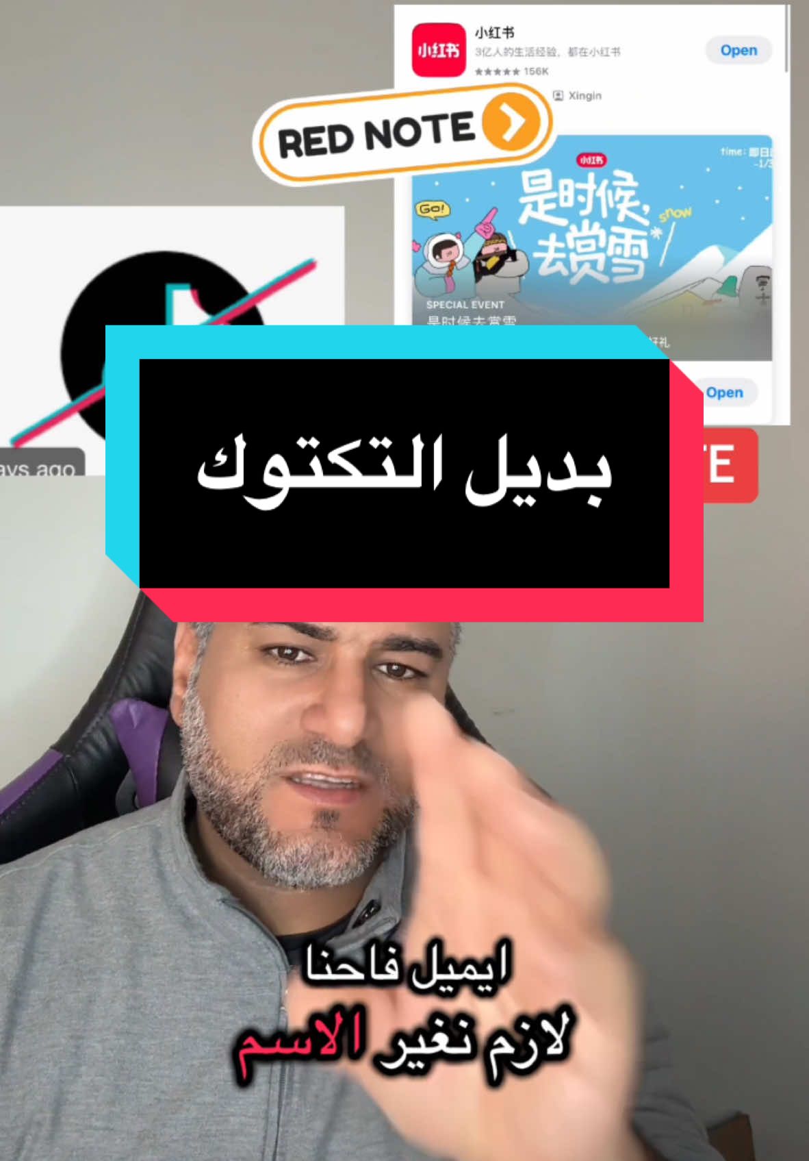 امريكا معظم  #CapCut الامريكان حولو عليه ريد نوت #اخبار #كيموتيو e #ban #tiktok #tiktokban #usa 