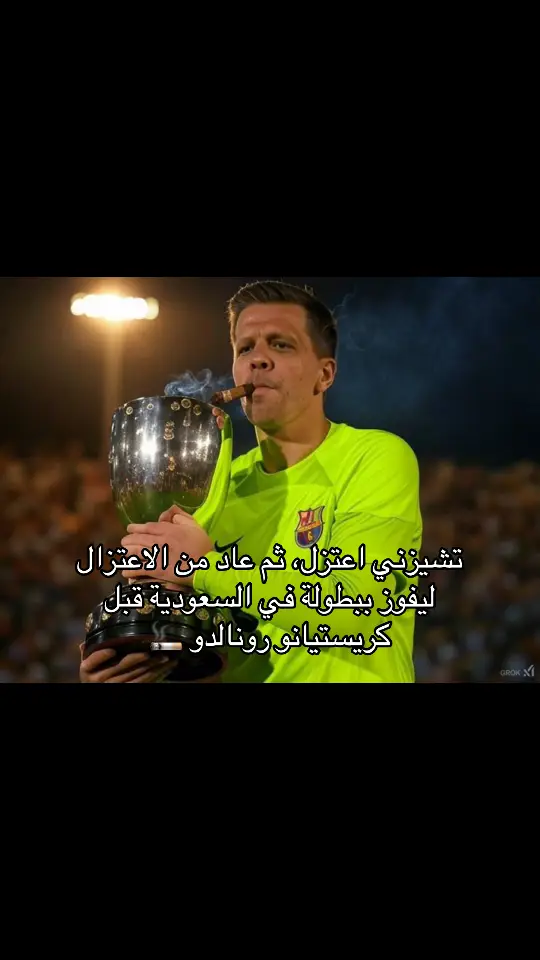 #الاتحاد #برشلونة #برشلونة_ريال_مدريد #كأس_السوبر_الأسباني #fyp #barcelona 